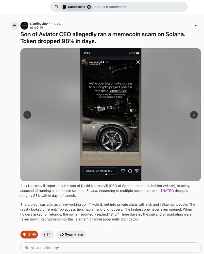Скриншот треда в r/anticasino «Son of Aviator CEO allegedly ran a memecoin scam on Solana. Token dropped 98% in days.»